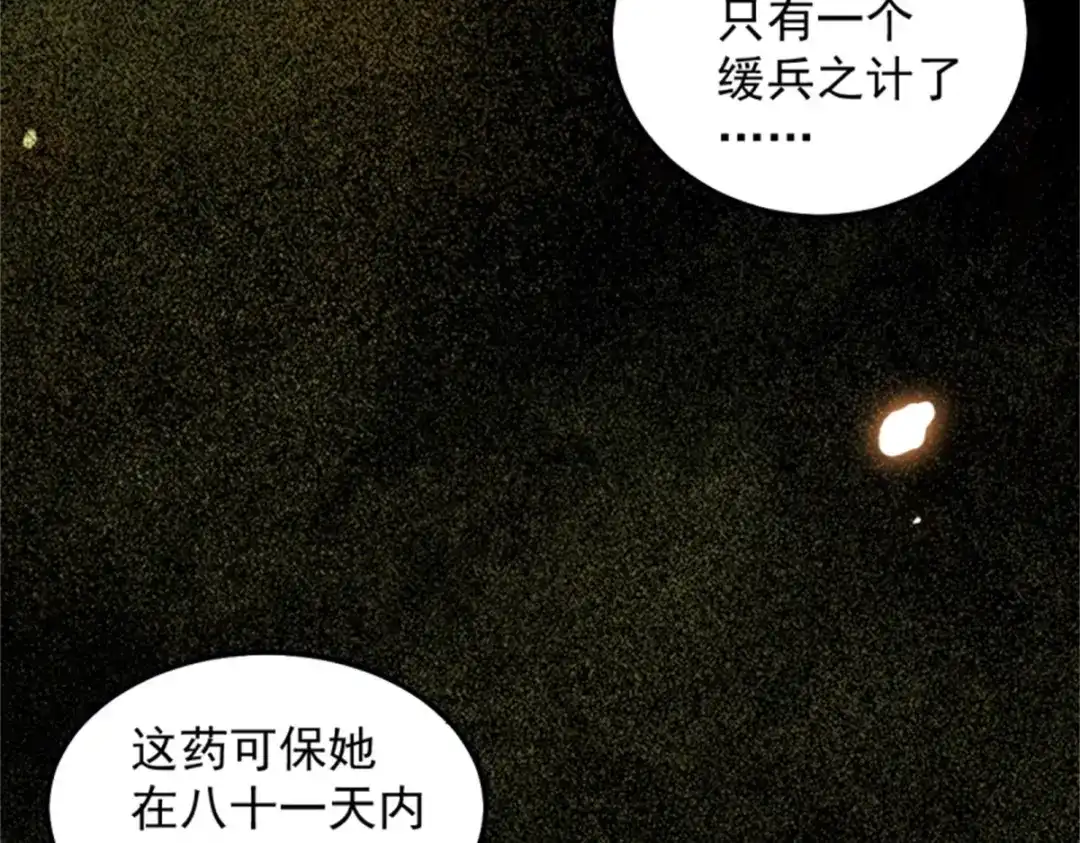 《杀手王妃不好惹》30-喵？？ 第21页