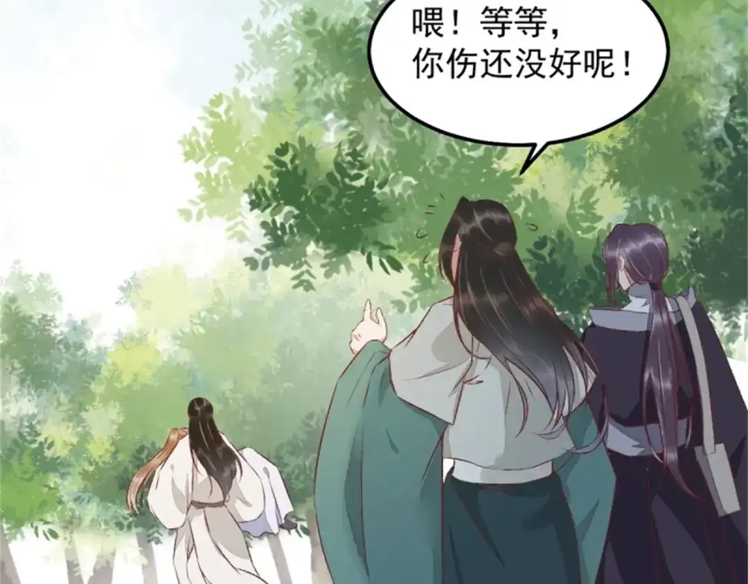 《杀手王妃不好惹》30-喵？？ 第33页