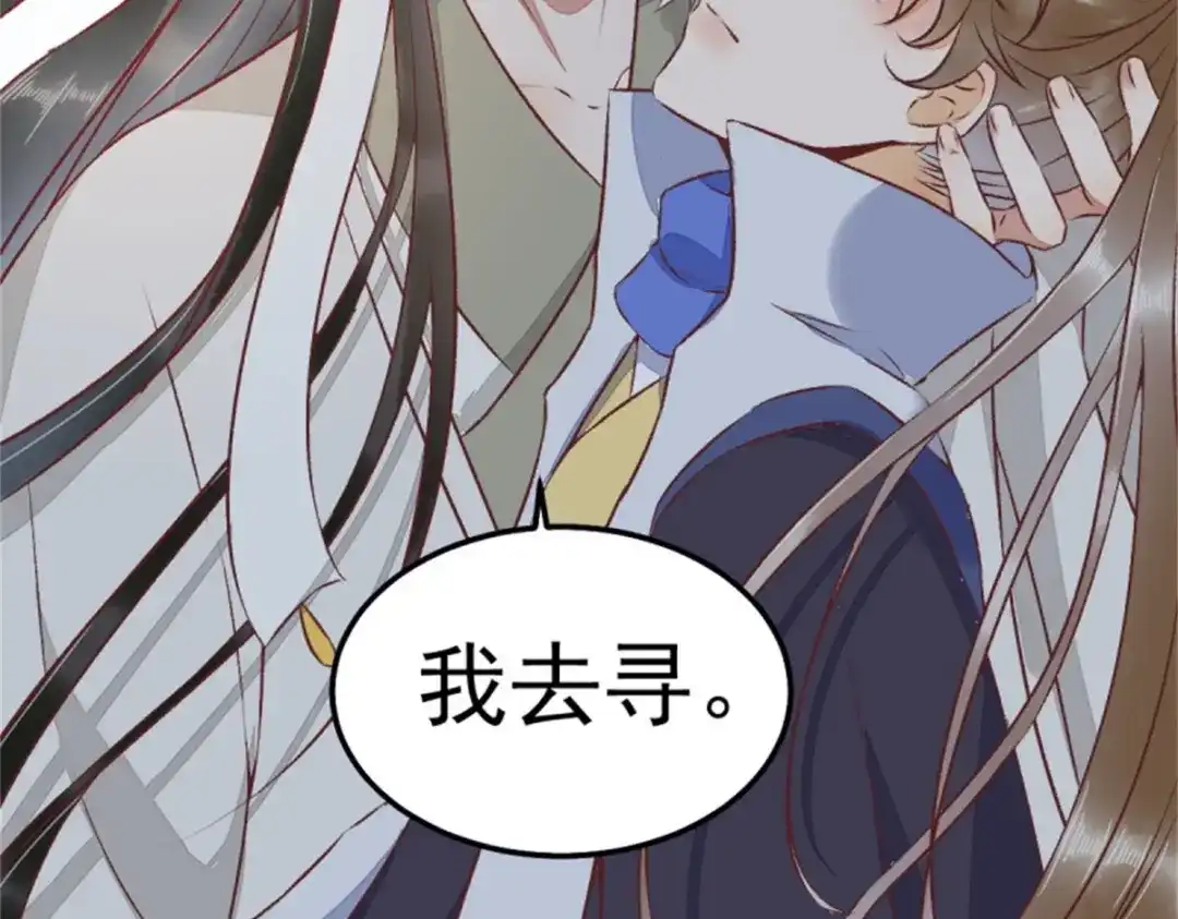 《杀手王妃不好惹》30-喵？？ 第30页