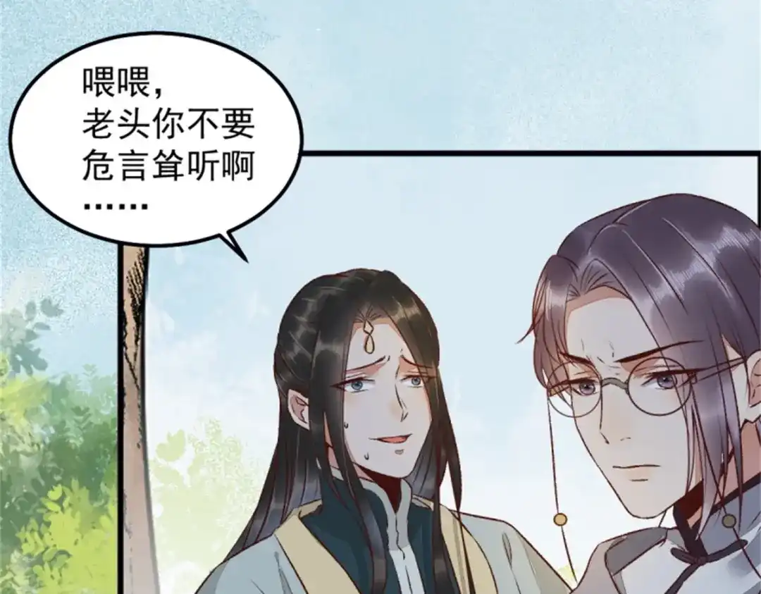《杀手王妃不好惹》30-喵？？ 第10页
