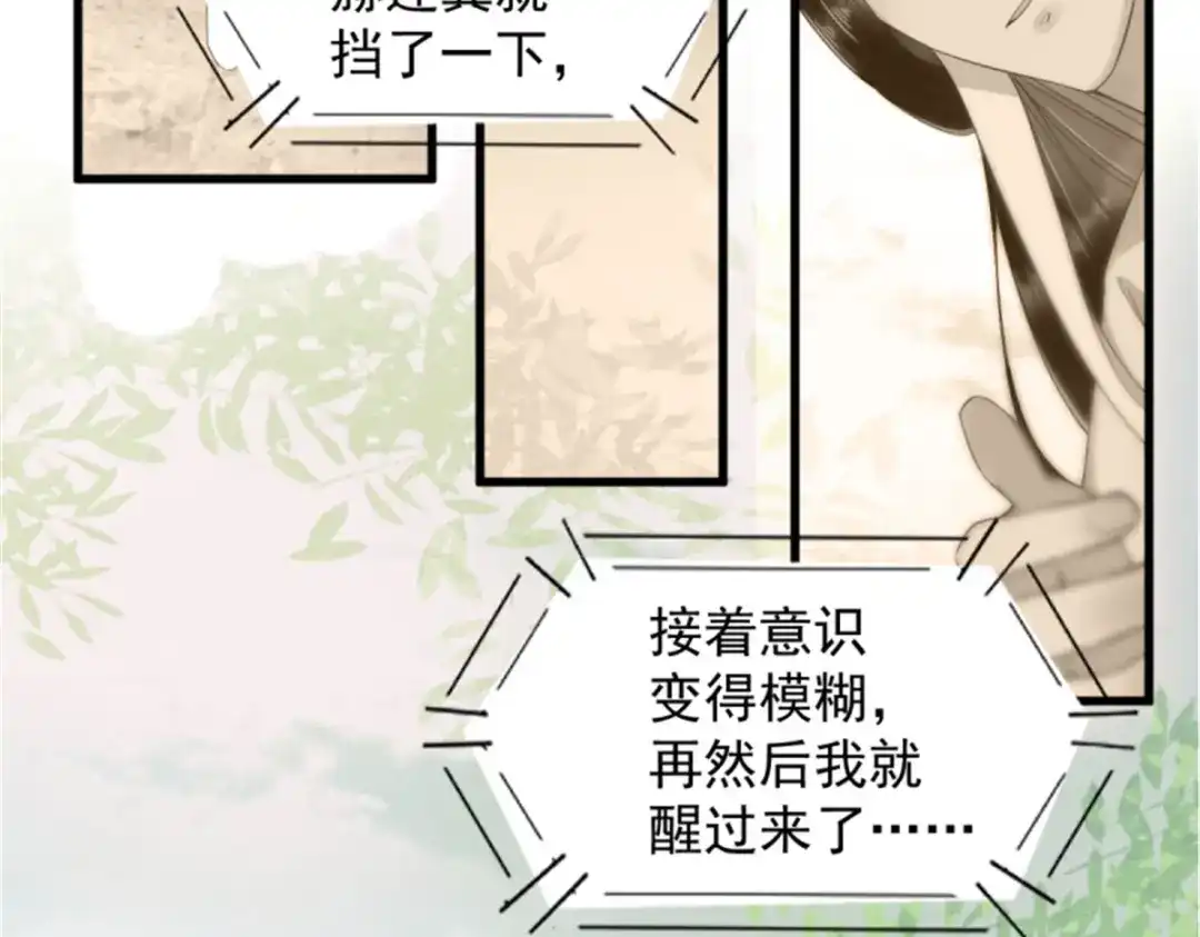 《杀手王妃不好惹》30-喵？？ 第76页