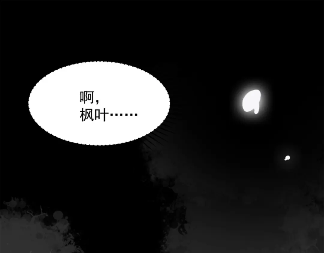 《杀手王妃不好惹》30-喵？？ 第43页