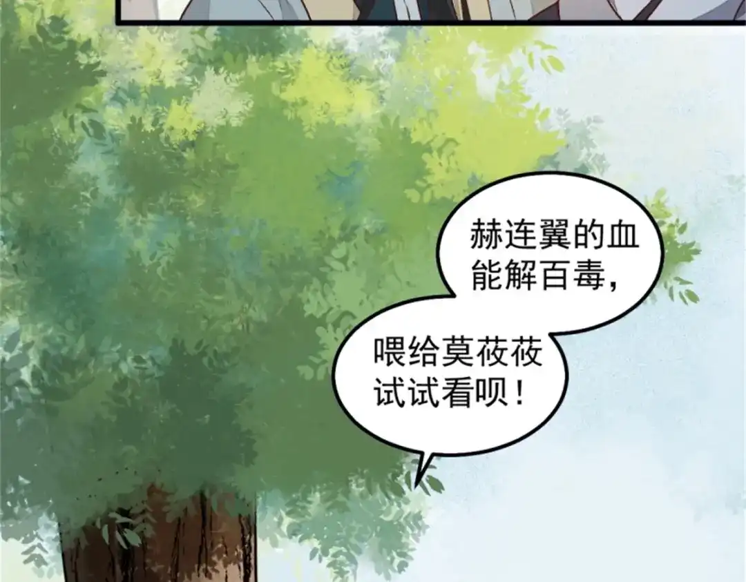 《杀手王妃不好惹》30-喵？？ 第11页