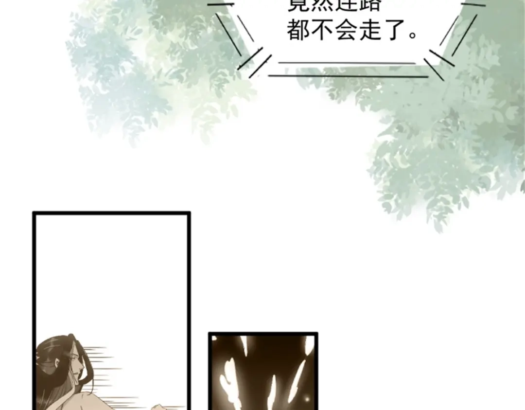 《杀手王妃不好惹》30-喵？？ 第74页