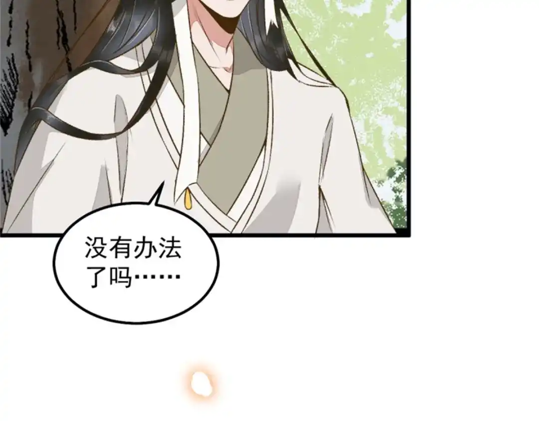《杀手王妃不好惹》30-喵？？ 第17页