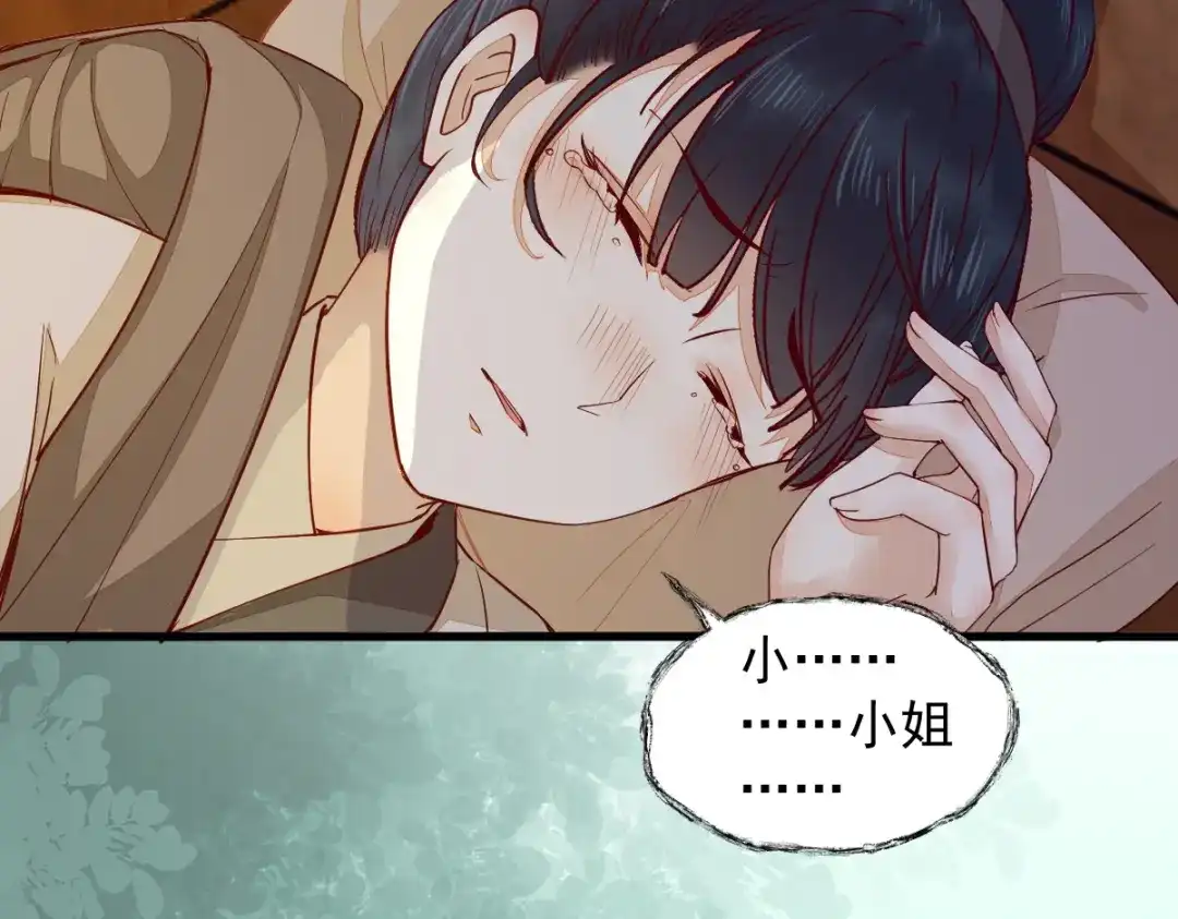 《杀手王妃不好惹》31-情深 第23页
