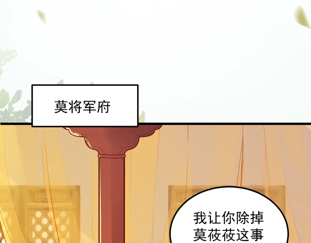 《杀手王妃不好惹》31-情深 第6页