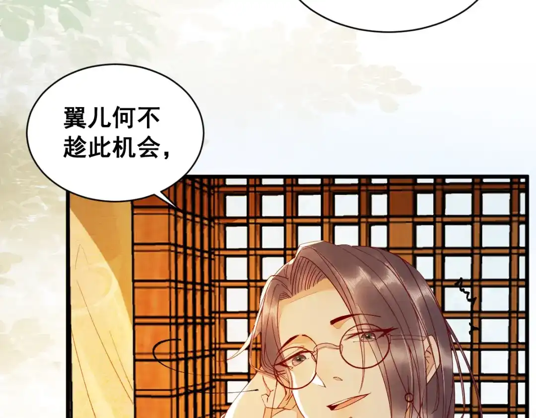 《杀手王妃不好惹》31-情深 第66页