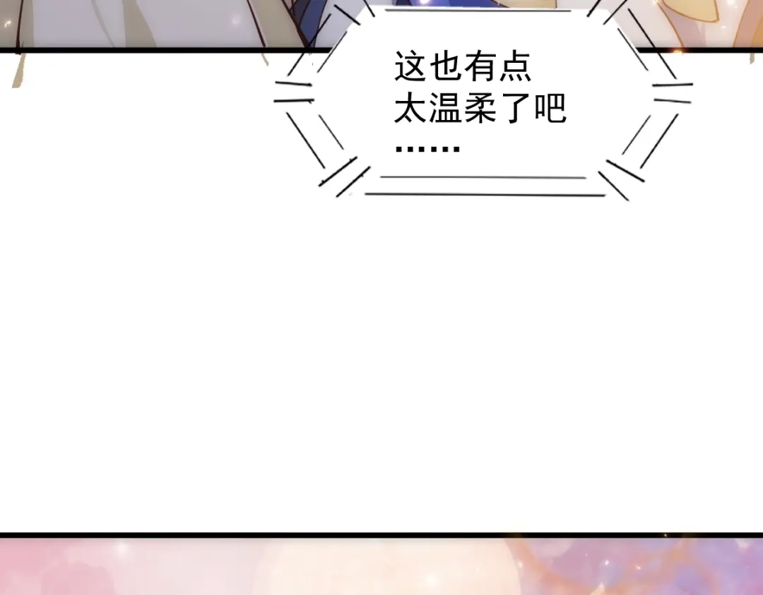 《杀手王妃不好惹》31-情深 第50页