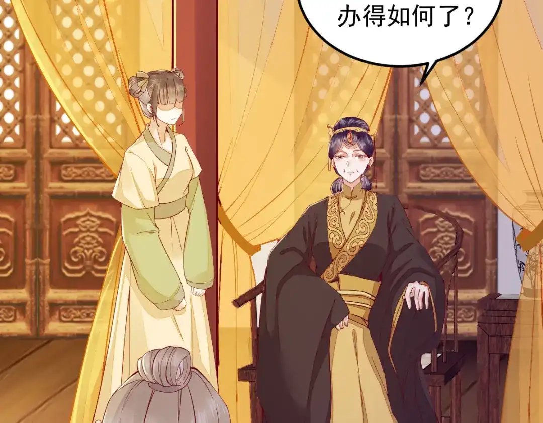 《杀手王妃不好惹》31-情深 第7页