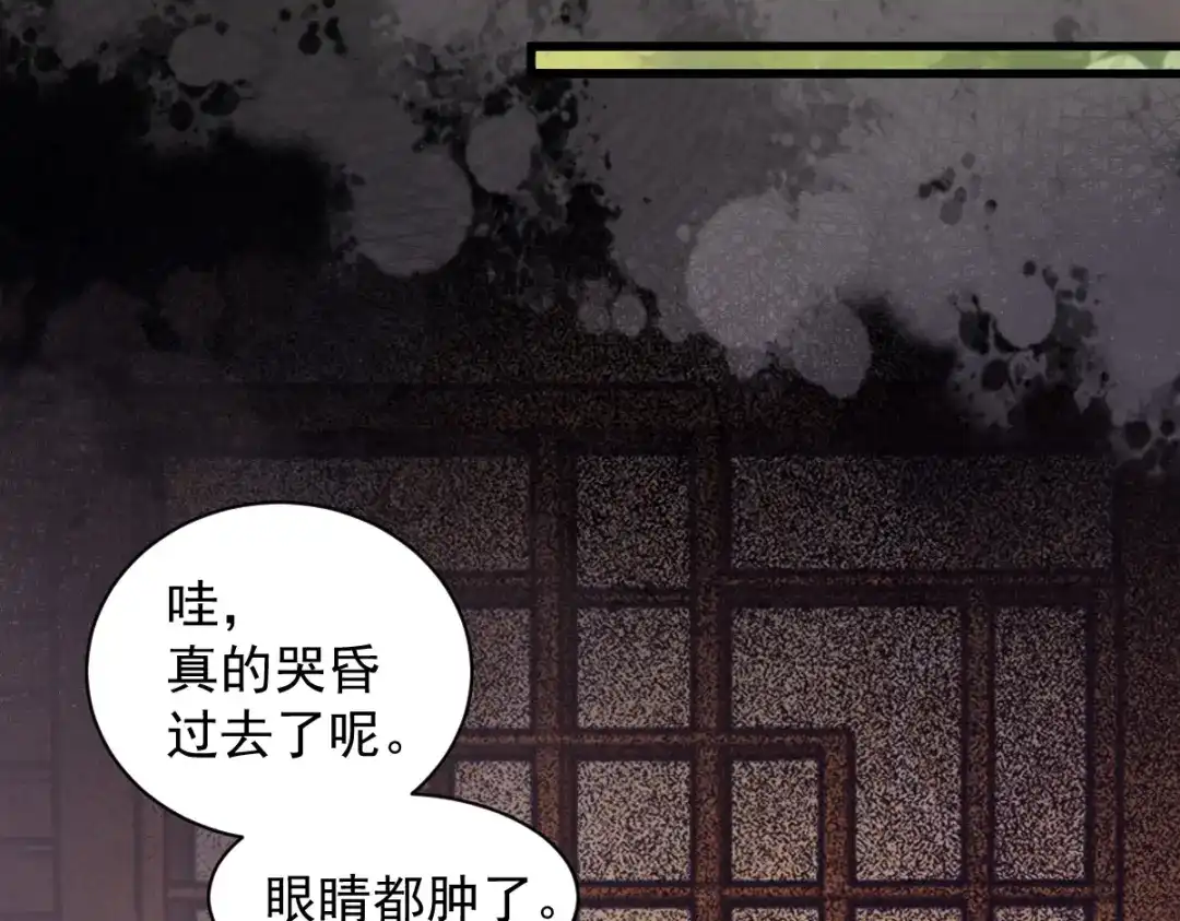 《杀手王妃不好惹》31-情深 第17页