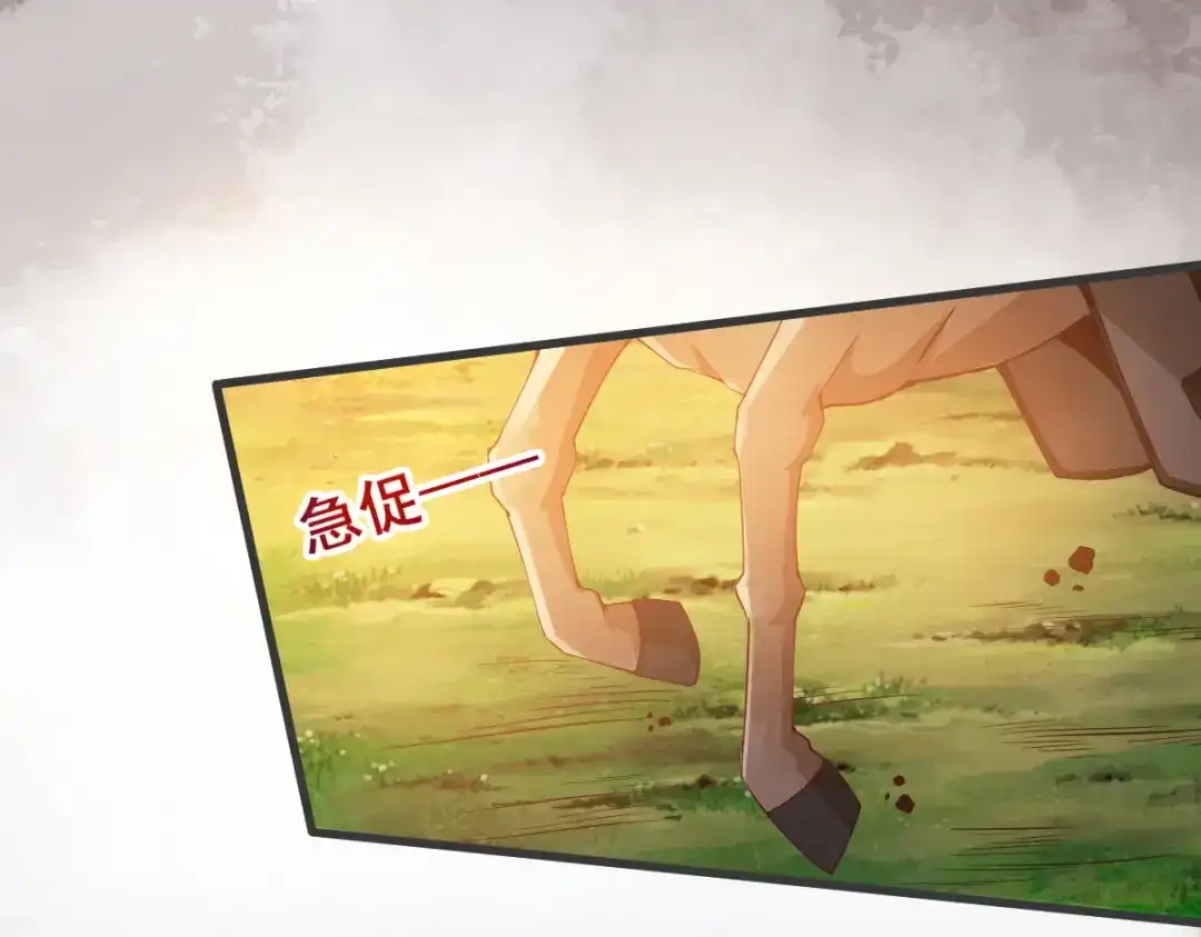 《杀手王妃不好惹》31-情深 第72页