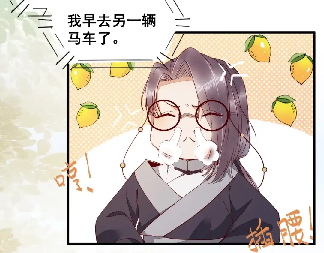 《杀手王妃不好惹》31-情深 第70页