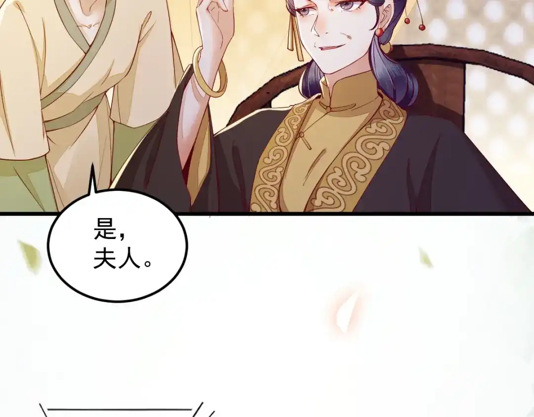 《杀手王妃不好惹》31-情深 第12页