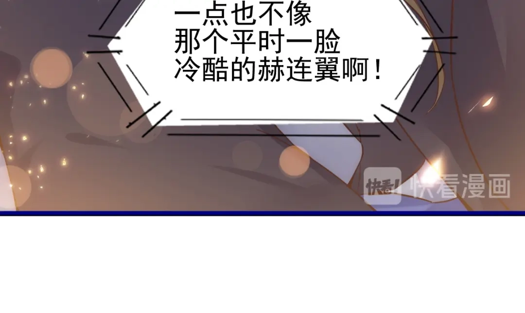《杀手王妃不好惹》31-情深 第53页