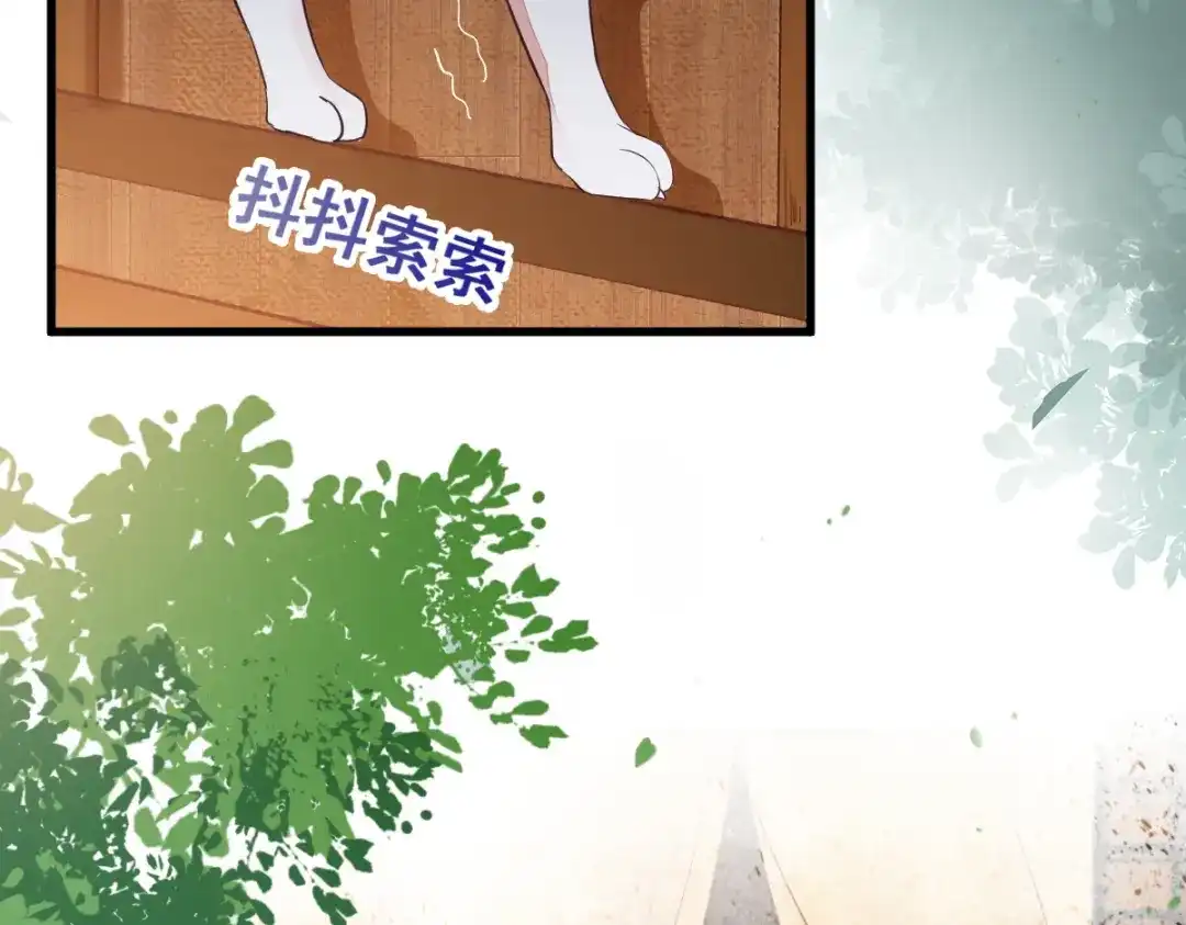 《杀手王妃不好惹》31-情深 第42页