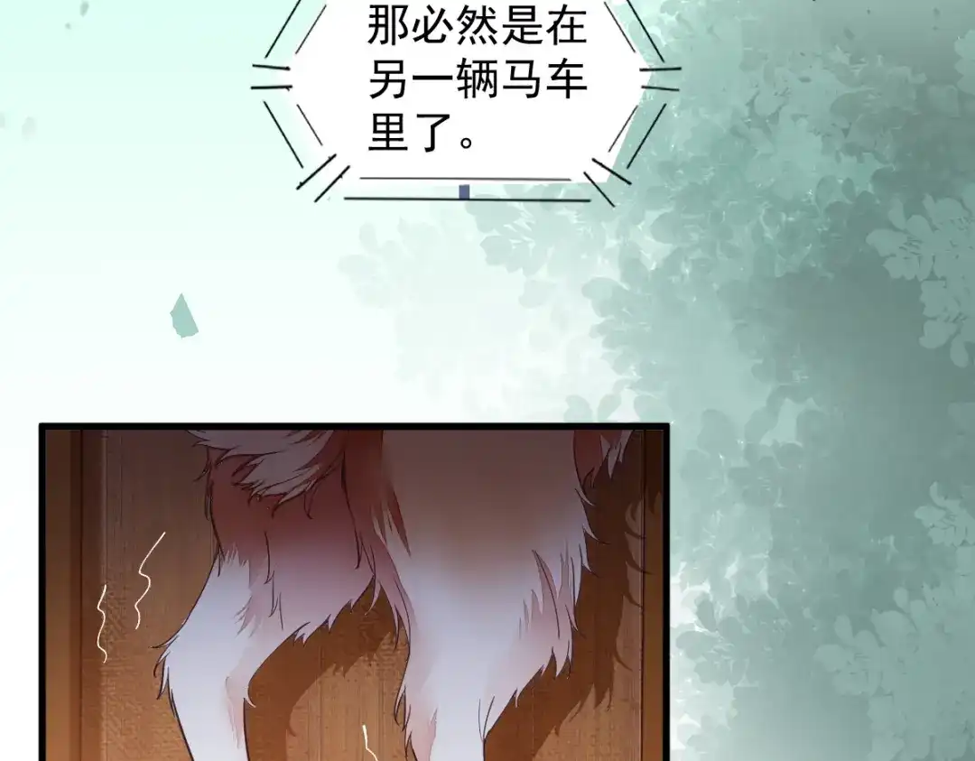 《杀手王妃不好惹》31-情深 第41页