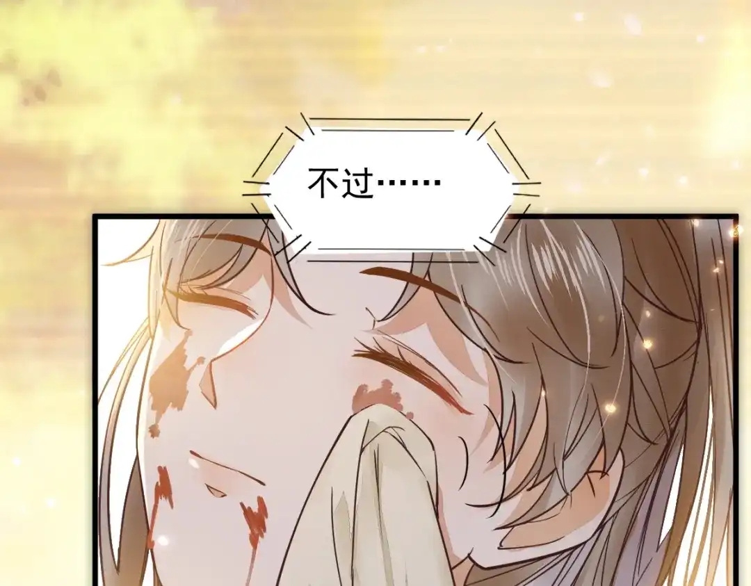 《杀手王妃不好惹》31-情深 第47页