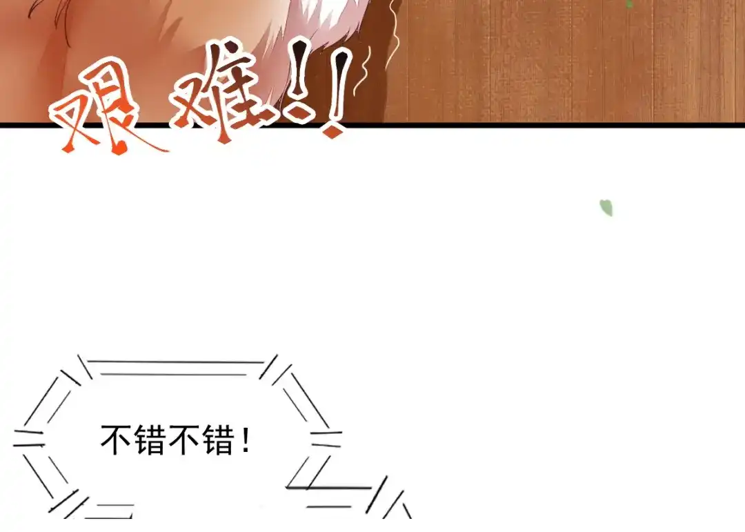 《杀手王妃不好惹》31-情深 第44页