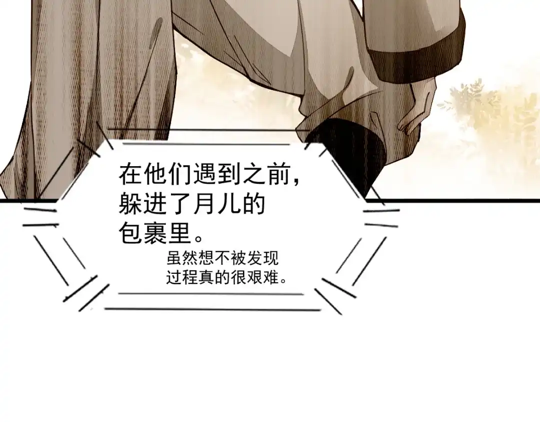 《杀手王妃不好惹》31-情深 第34页
