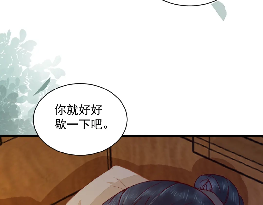 《杀手王妃不好惹》31-情深 第22页