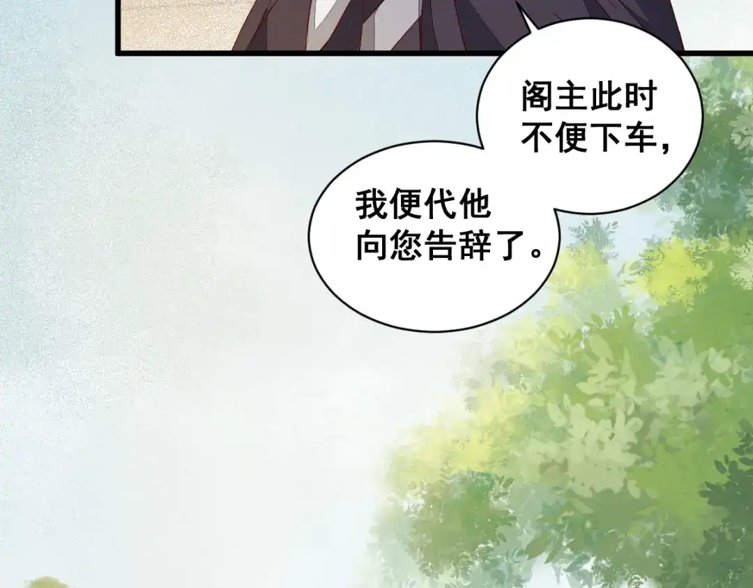 《杀手王妃不好惹》31-情深 第57页