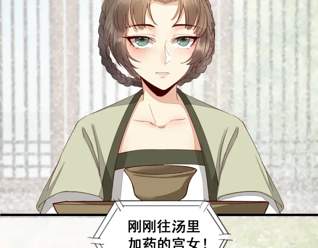 《杀手王妃不好惹》32-喵仙人？ 第83页