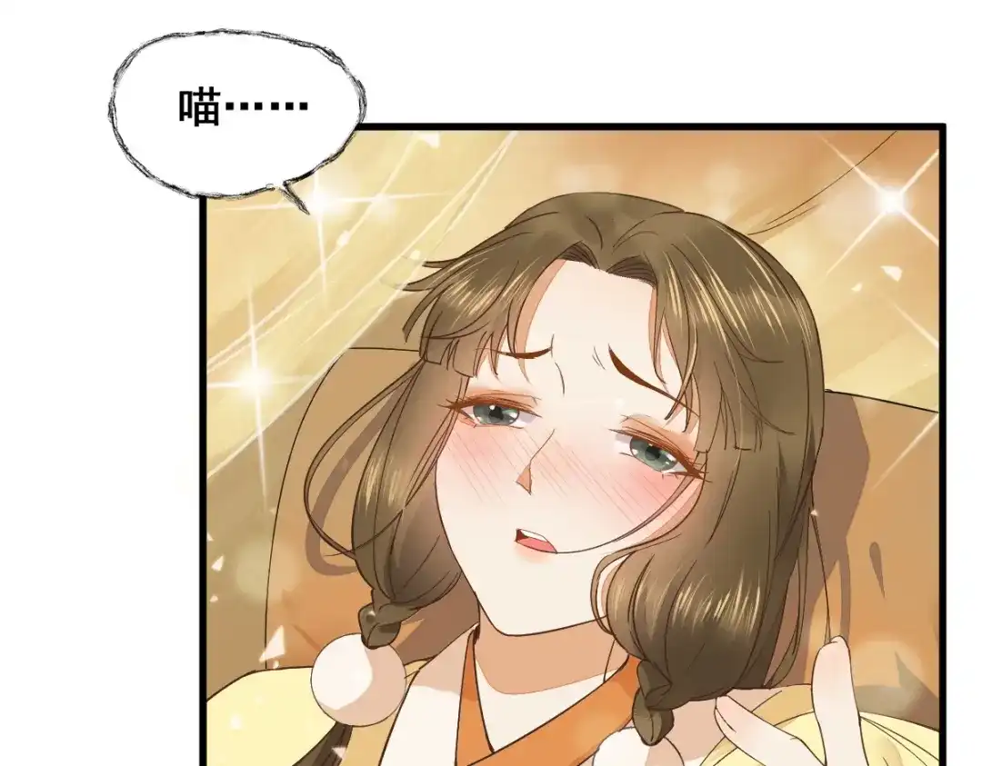 《杀手王妃不好惹》32-喵仙人？ 第64页