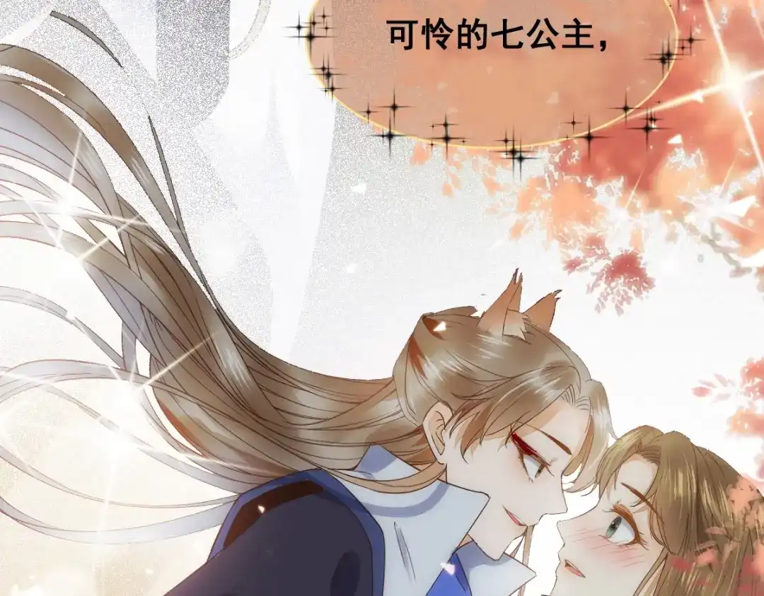 《杀手王妃不好惹》32-喵仙人？ 第61页