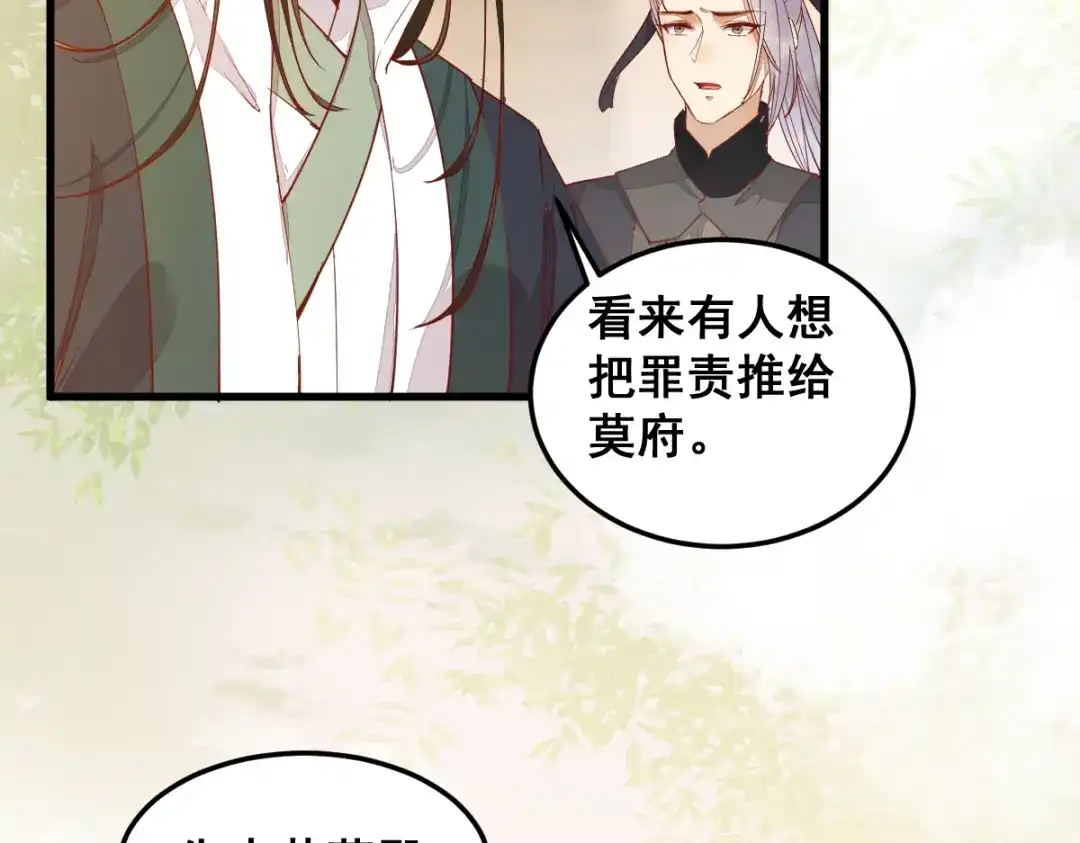 《杀手王妃不好惹》32-喵仙人？ 第16页