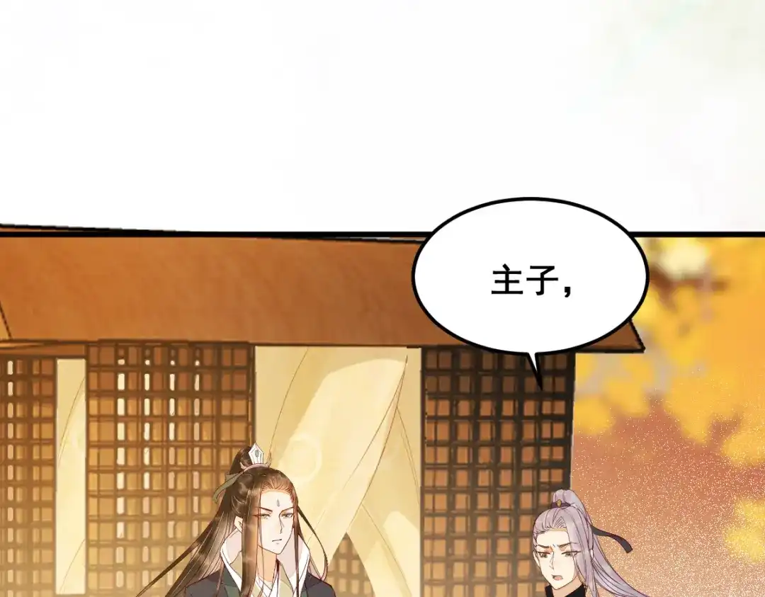 《杀手王妃不好惹》32-喵仙人？ 第13页