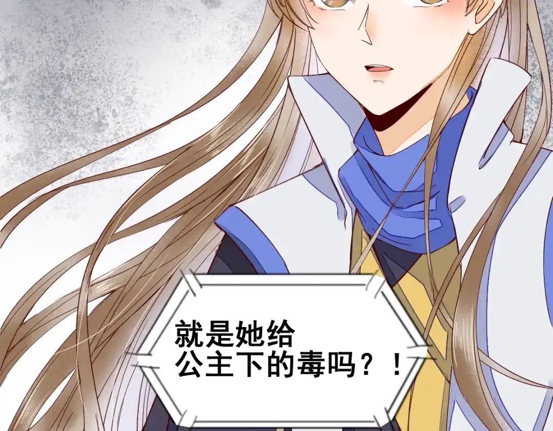 《杀手王妃不好惹》32-喵仙人？ 第85页