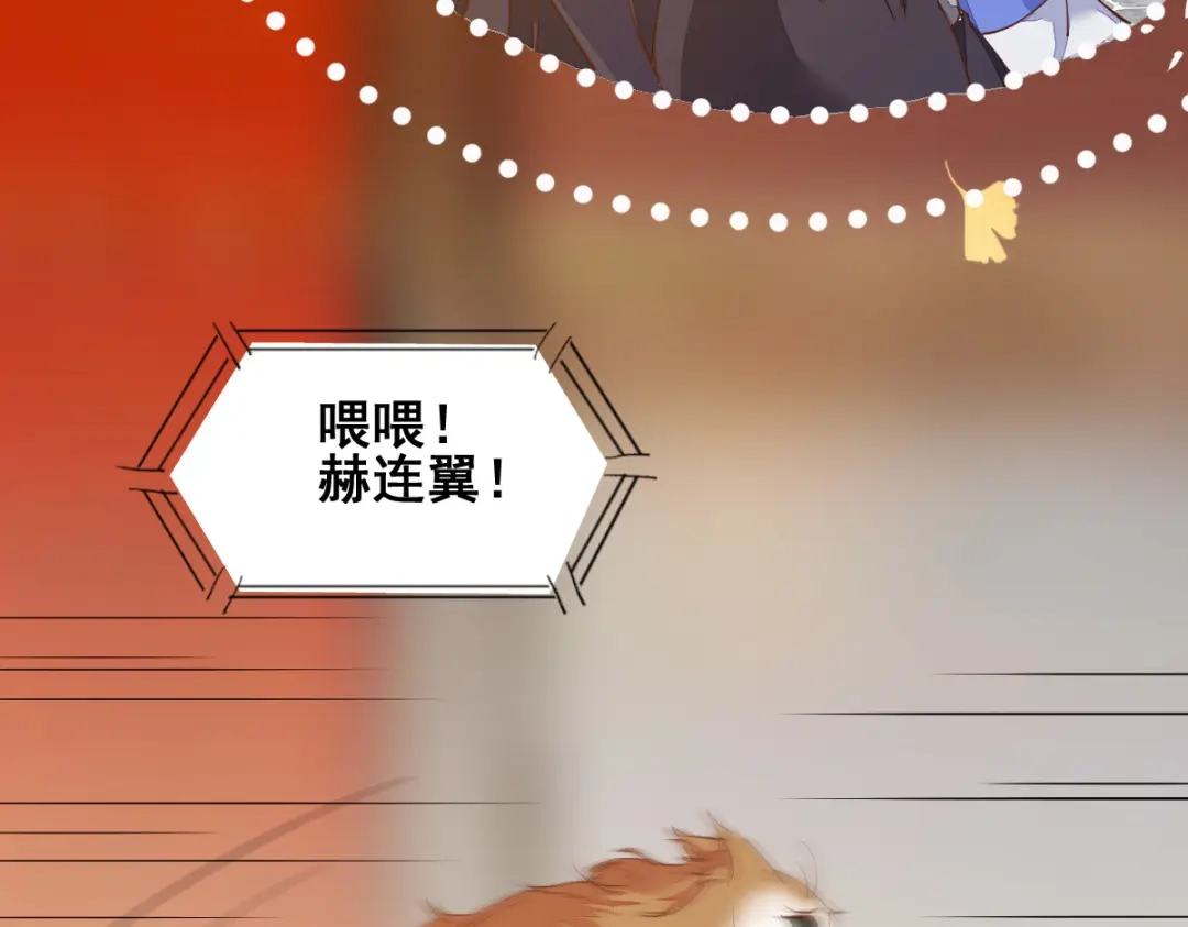 《杀手王妃不好惹》32-喵仙人？ 第26页