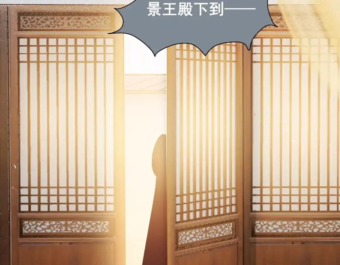 《杀手王妃不好惹》32-喵仙人？ 第67页
