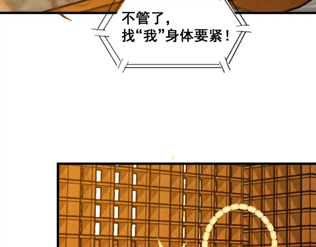 《杀手王妃不好惹》32-喵仙人？ 第22页
