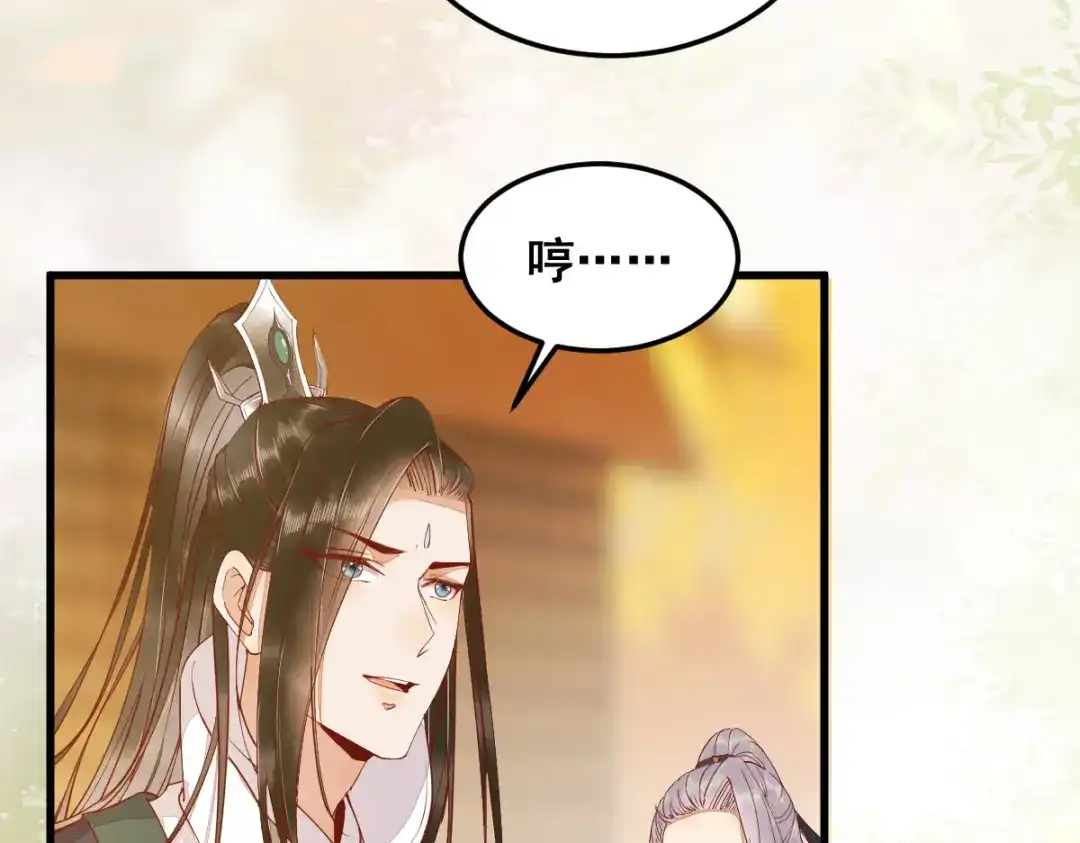 《杀手王妃不好惹》32-喵仙人？ 第15页