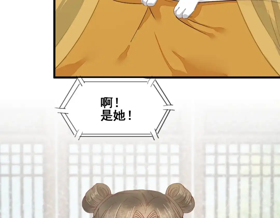 《杀手王妃不好惹》32-喵仙人？ 第82页