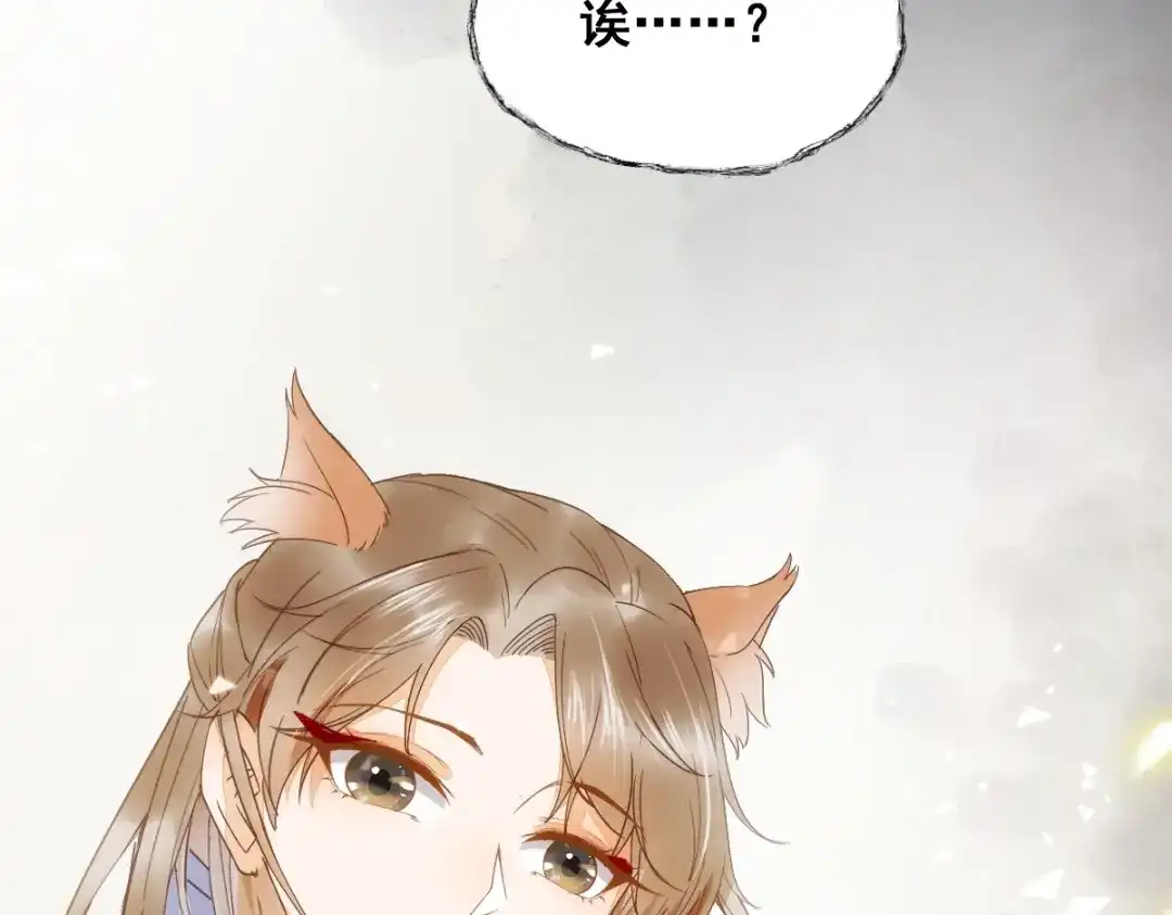 《杀手王妃不好惹》32-喵仙人？ 第59页