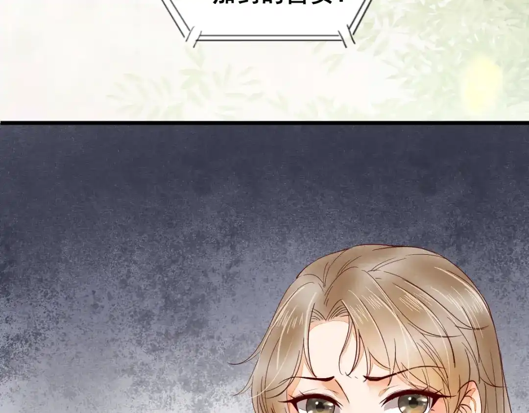 《杀手王妃不好惹》32-喵仙人？ 第84页