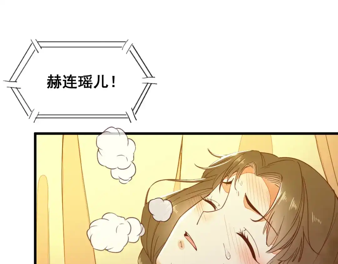 《杀手王妃不好惹》32-喵仙人？ 第47页