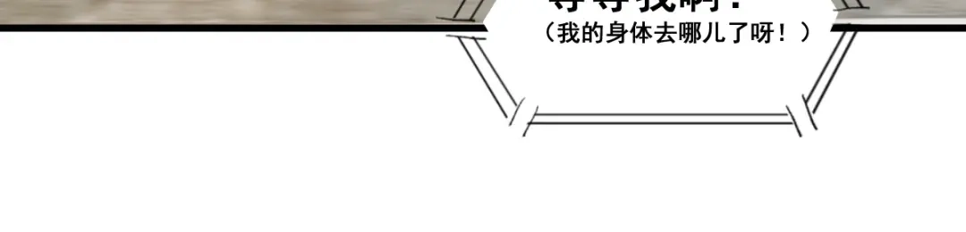 《杀手王妃不好惹》32-喵仙人？ 第28页