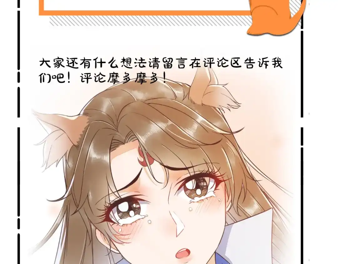 《杀手王妃不好惹》33-护驾 第81页