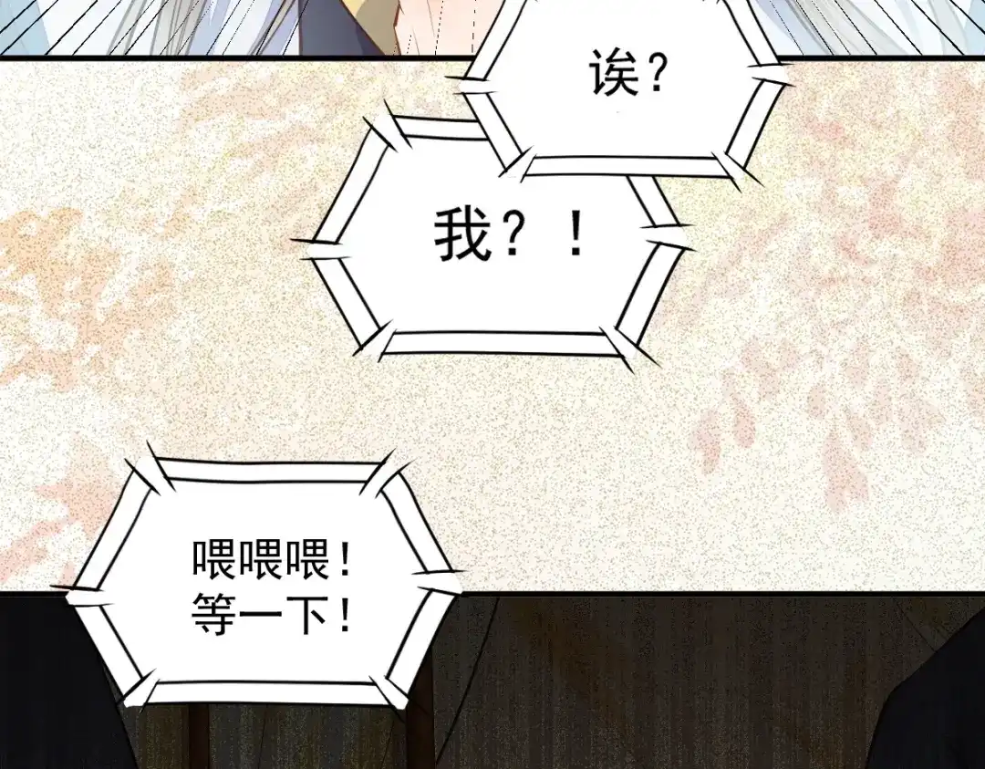 《杀手王妃不好惹》33-护驾 第58页