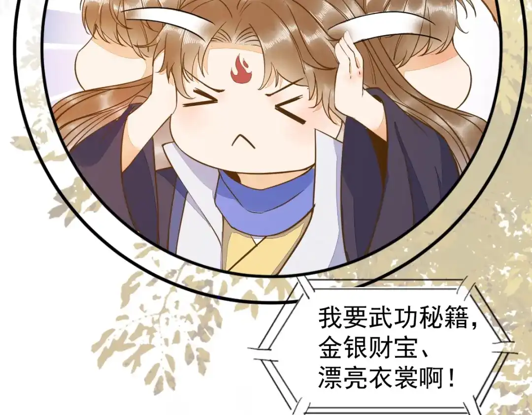 《杀手王妃不好惹》33-护驾 第38页