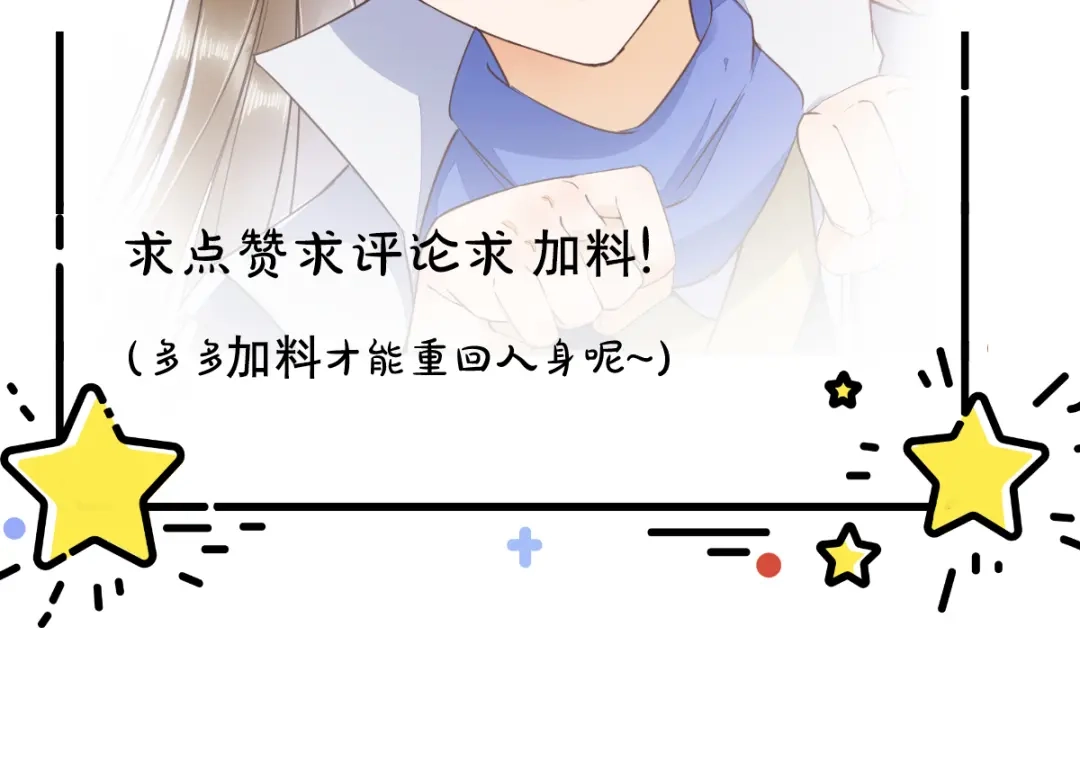 《杀手王妃不好惹》33-护驾 第82页