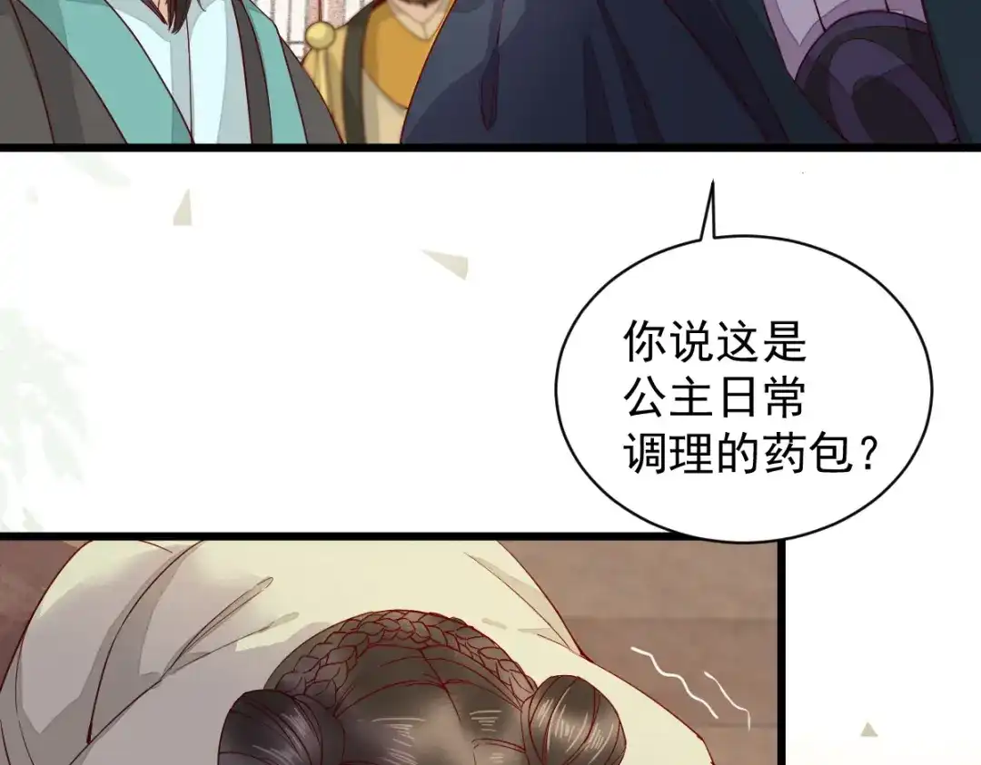 《杀手王妃不好惹》33-护驾 第32页