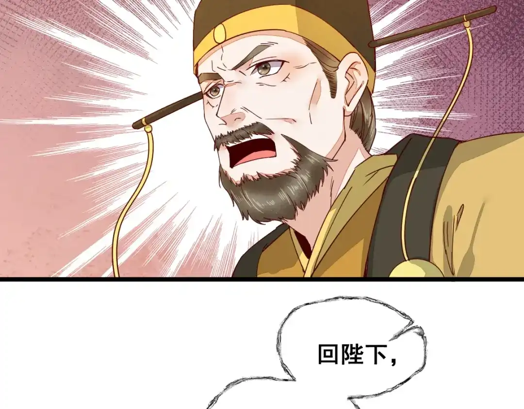 《杀手王妃不好惹》33-护驾 第18页