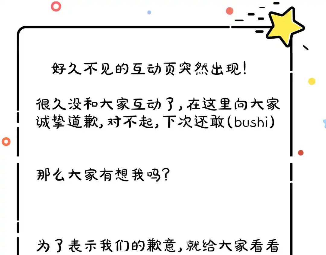 《杀手王妃不好惹》33-护驾 第77页