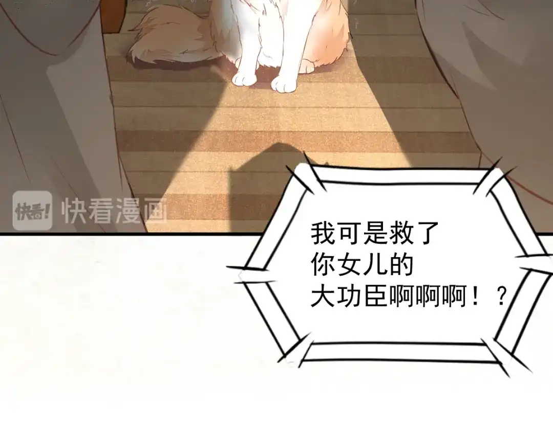 《杀手王妃不好惹》33-护驾 第60页