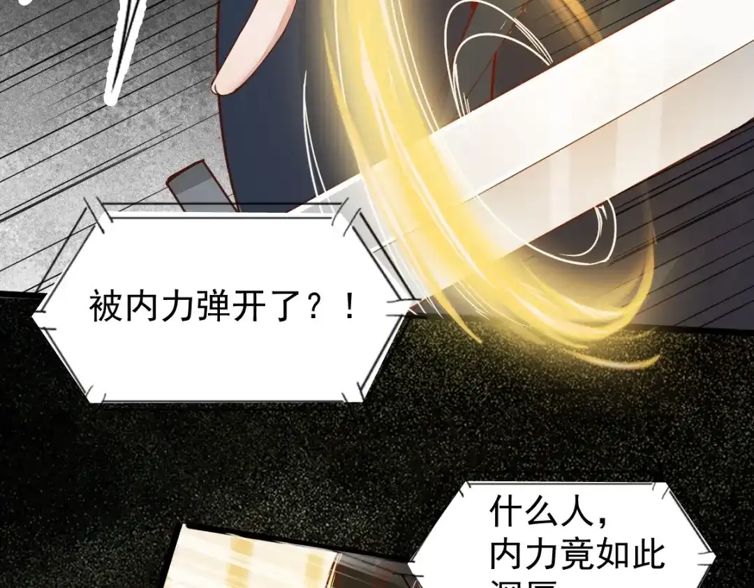 《杀手王妃不好惹》33-护驾 第46页